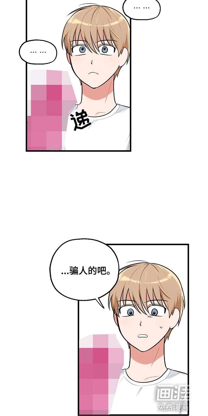 第3章：鬼怪