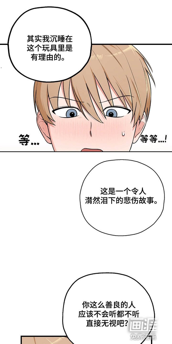 第3章：鬼怪