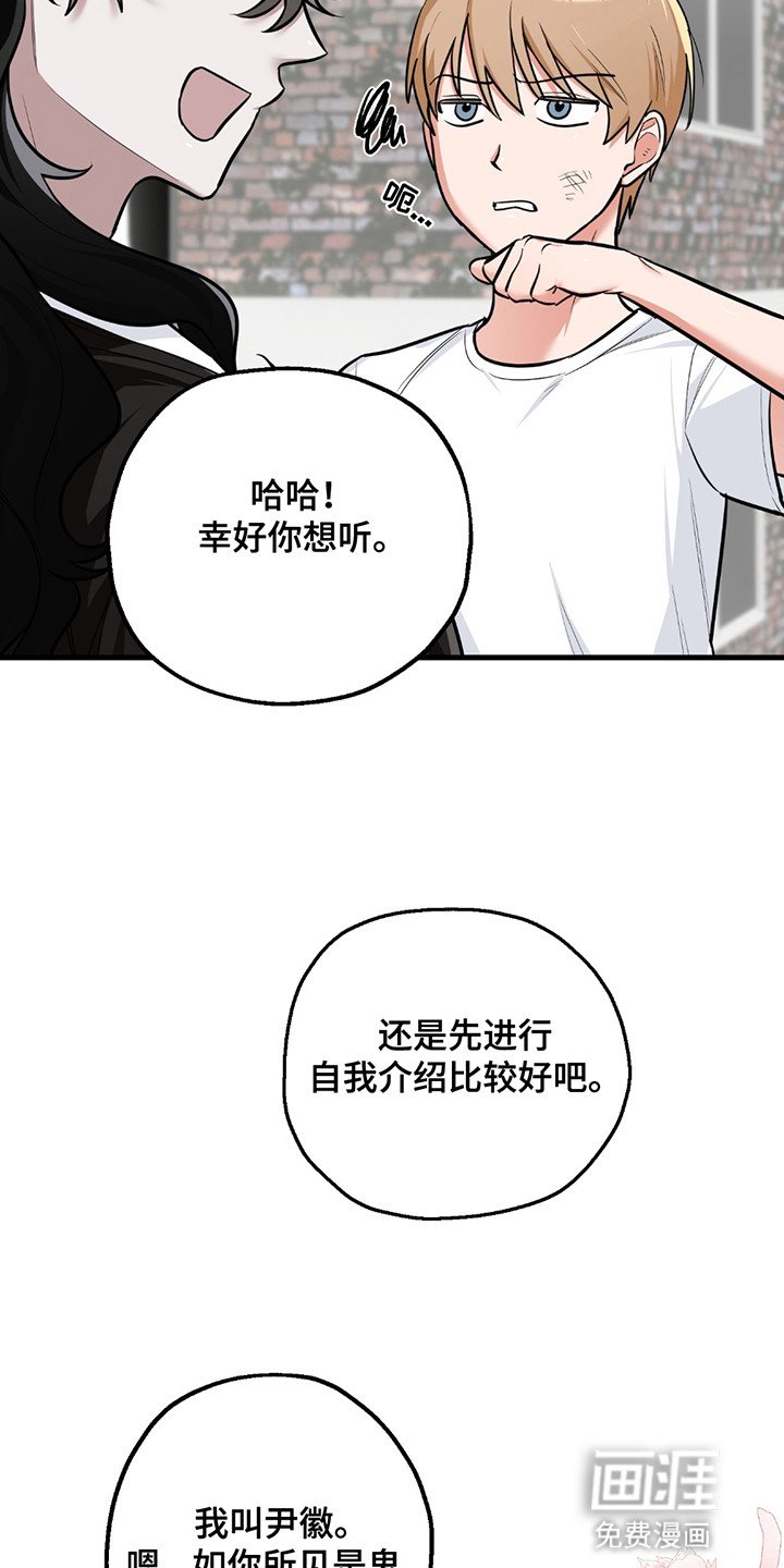第3章：鬼怪