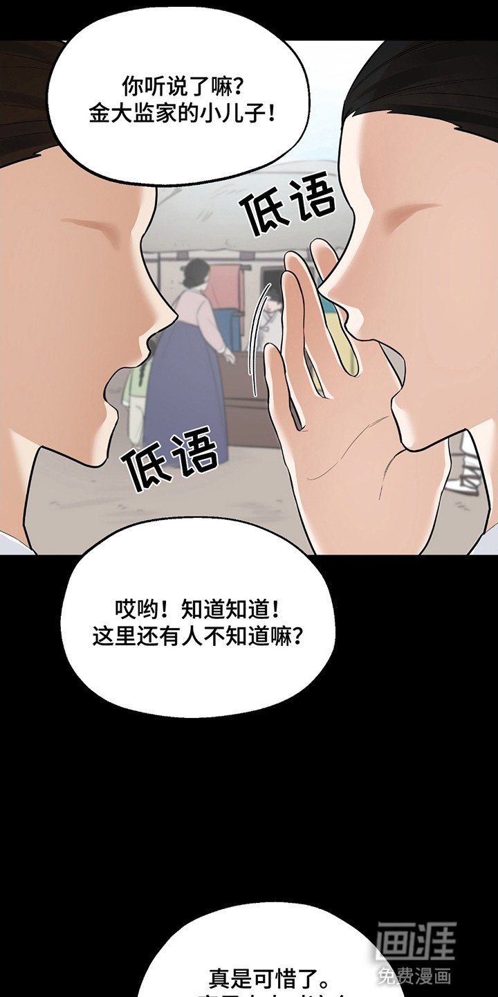 第4章：遗憾