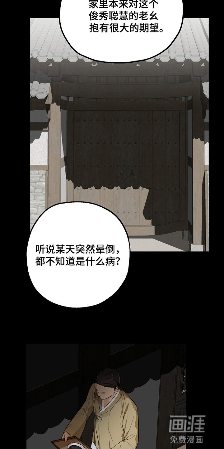 第4章：遗憾