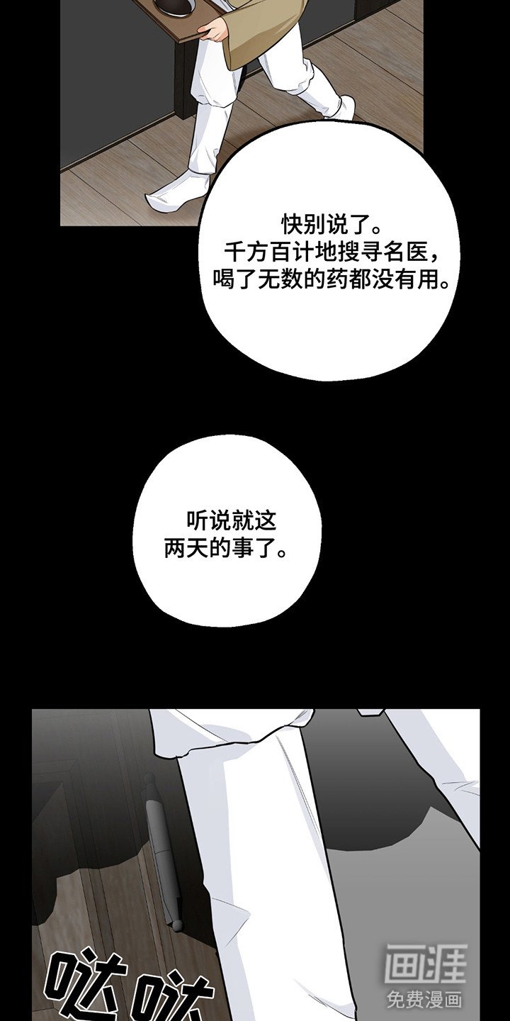 第4章：遗憾