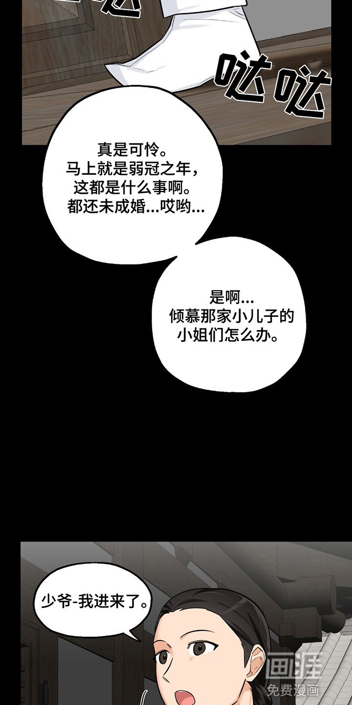 第4章：遗憾