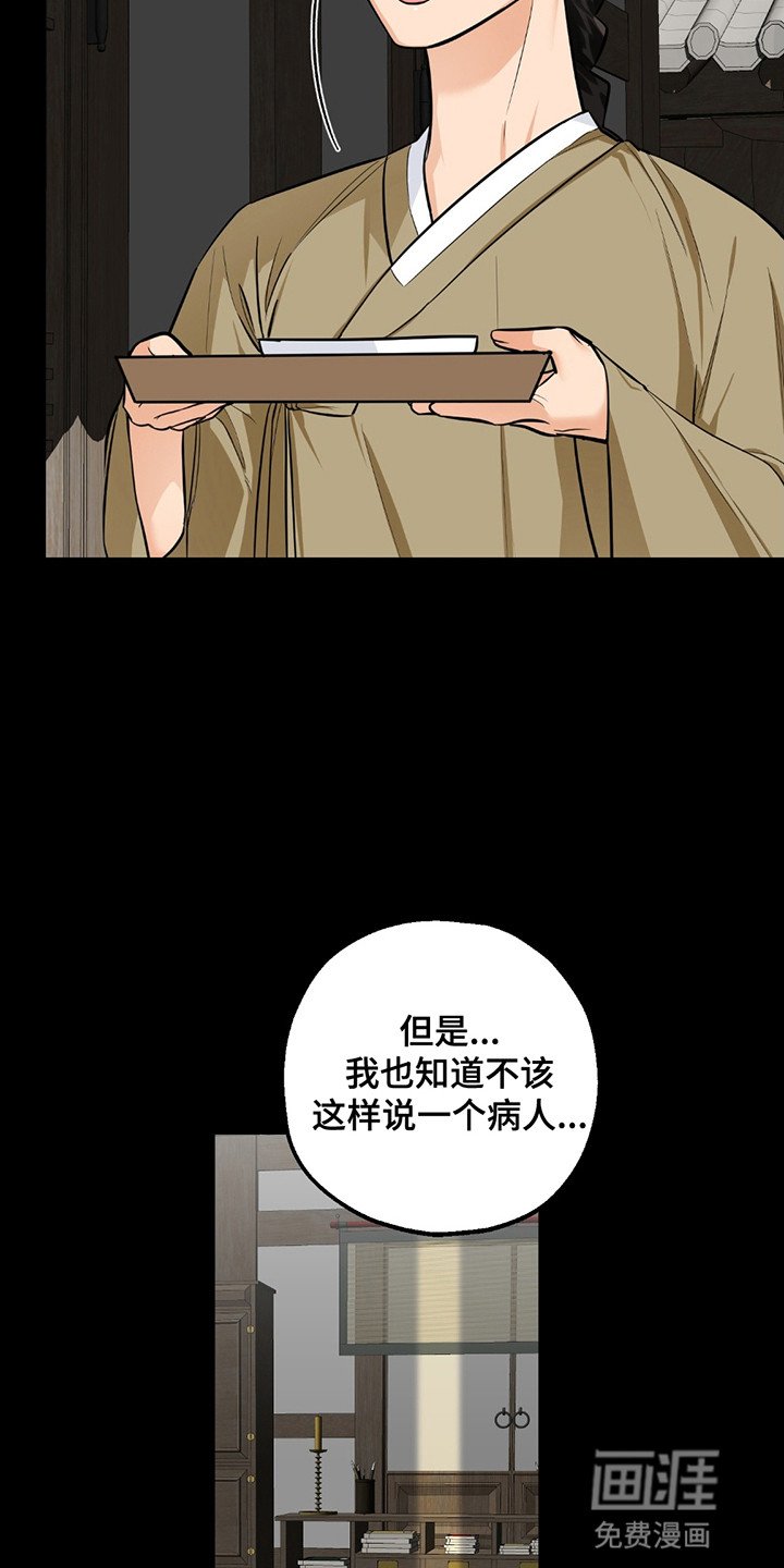 第4章：遗憾