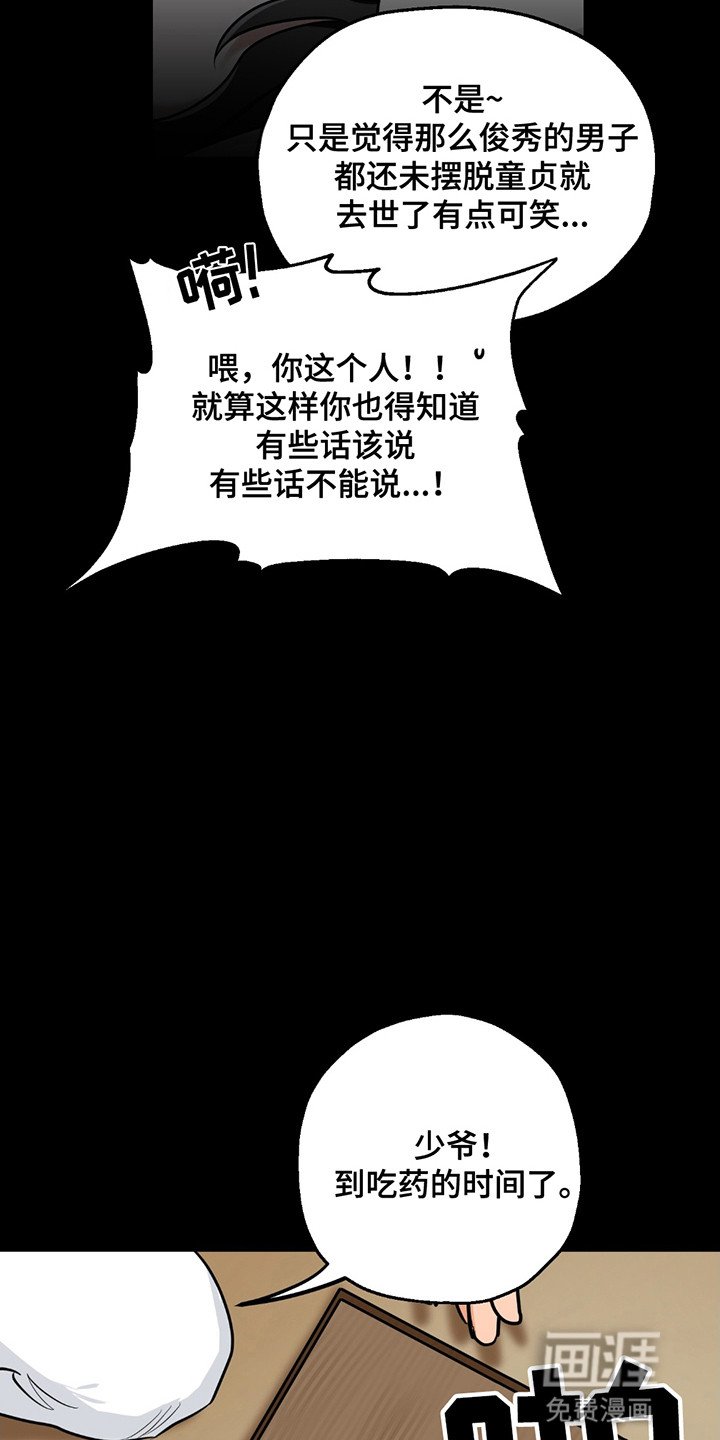 第4章：遗憾