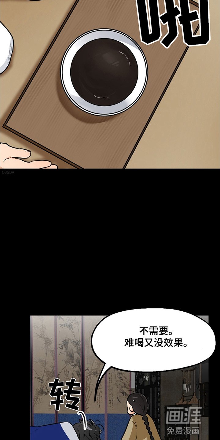第4章：遗憾