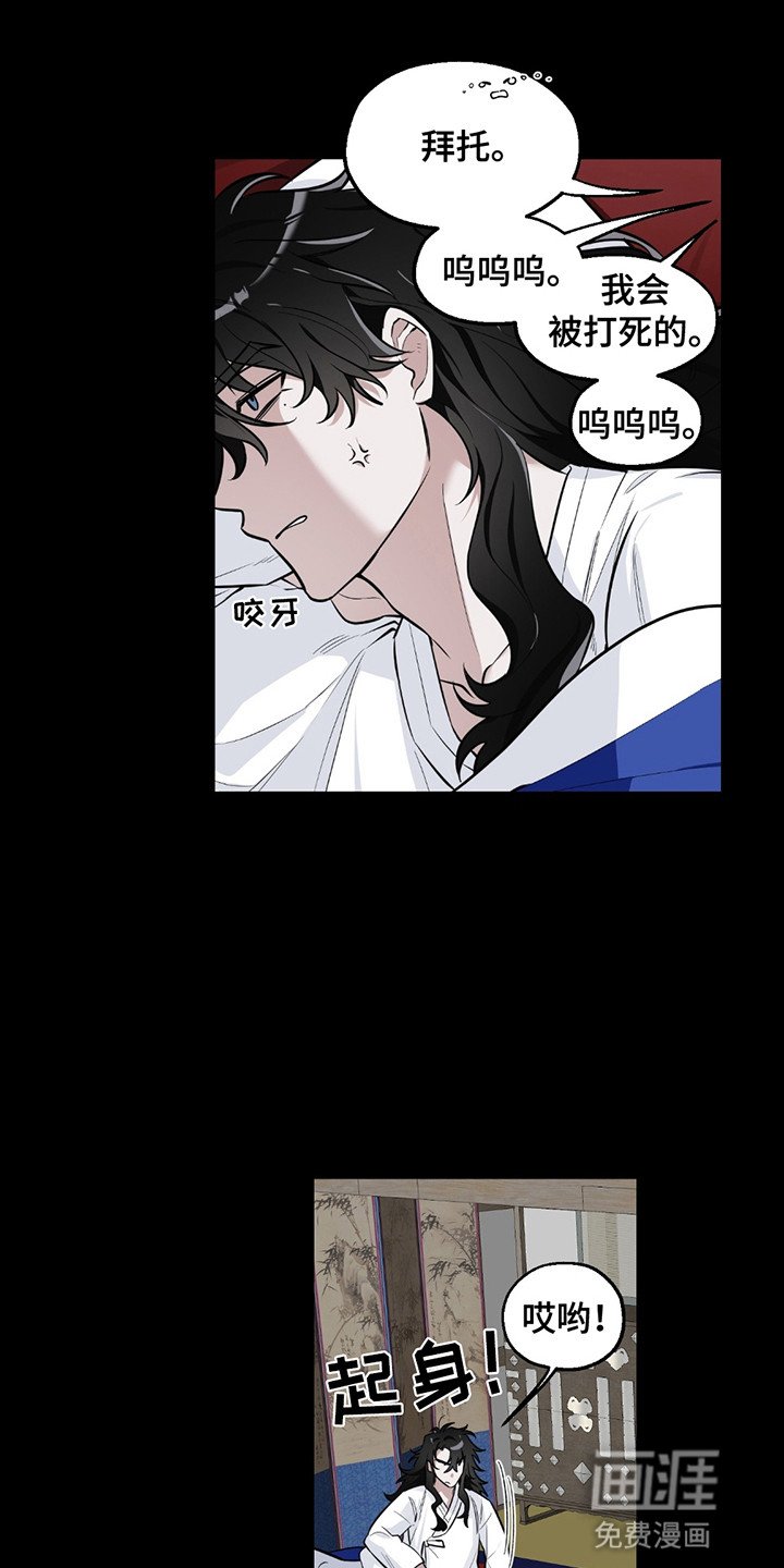 第4章：遗憾