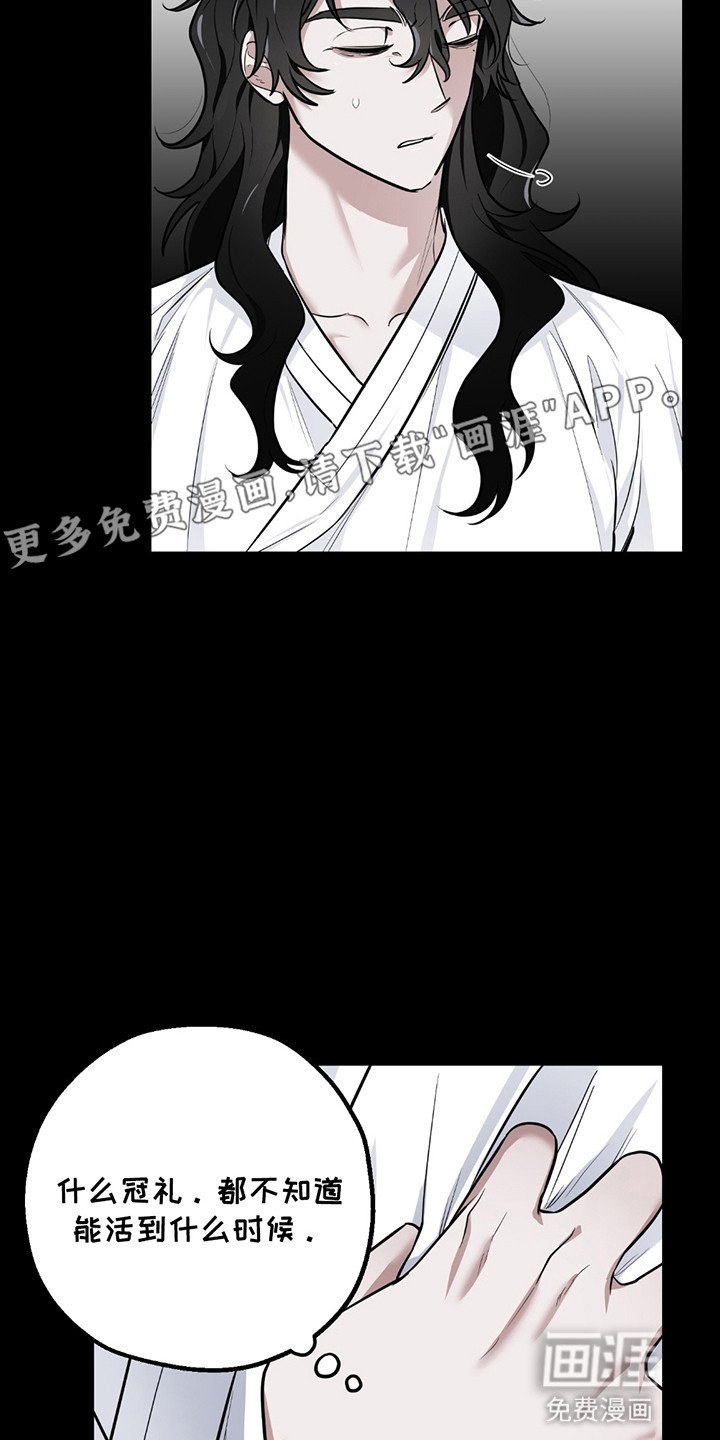 第4章：遗憾