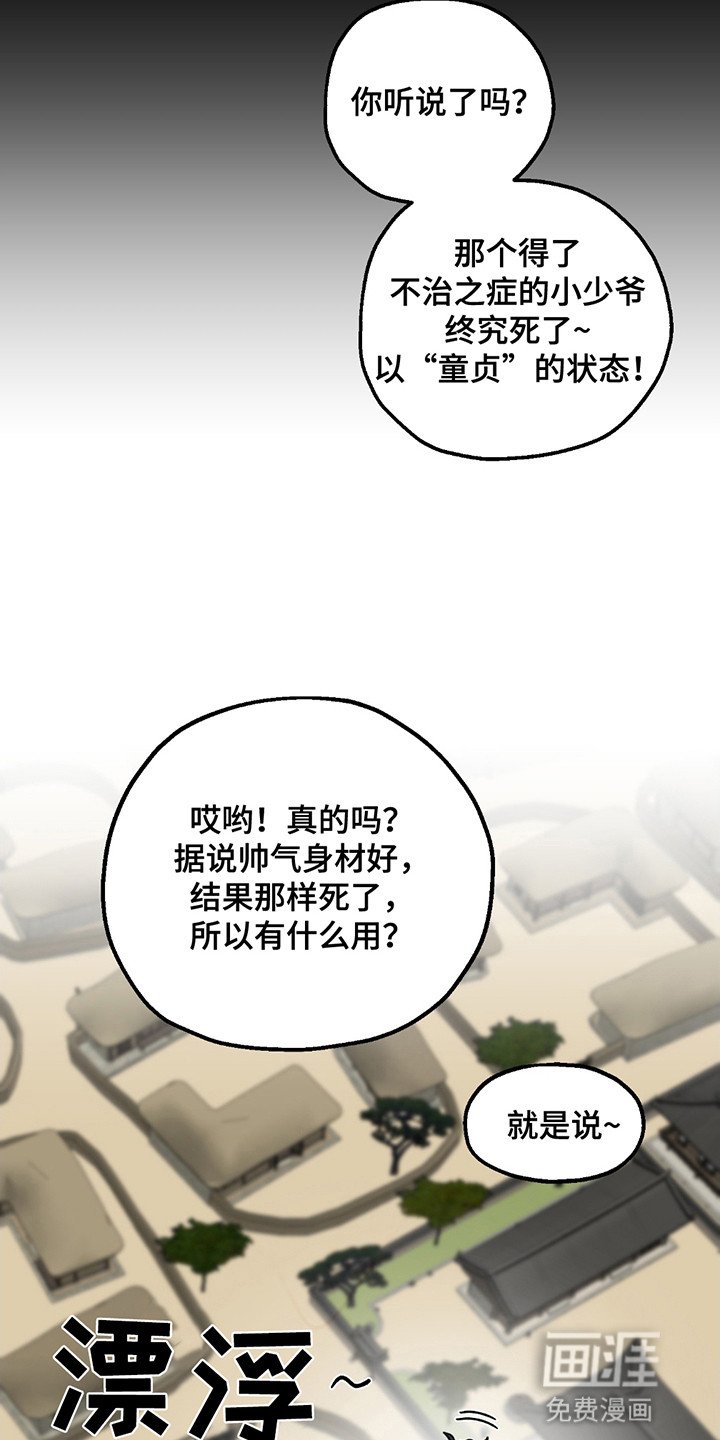 第4章：遗憾