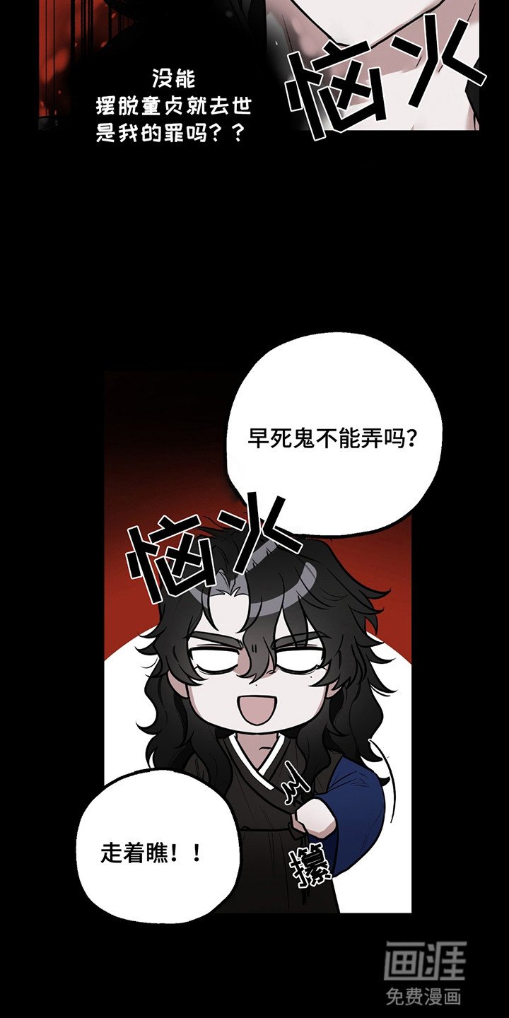 第4章：遗憾
