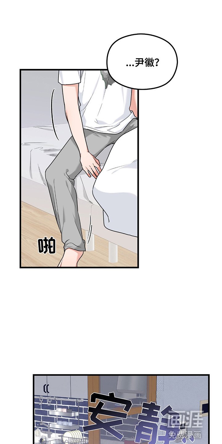 第9章：再次见面