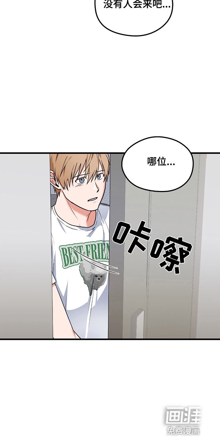 第9章：再次见面
