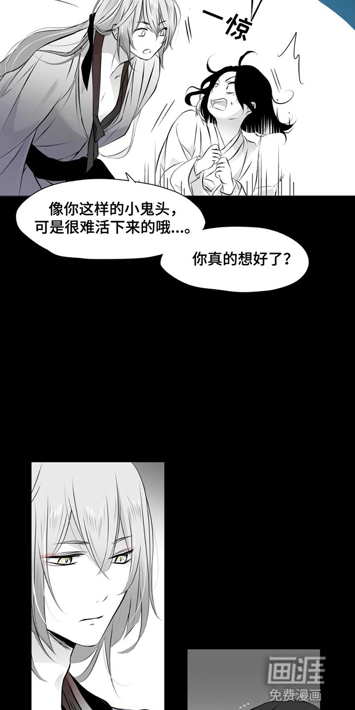 第1章：狐狸