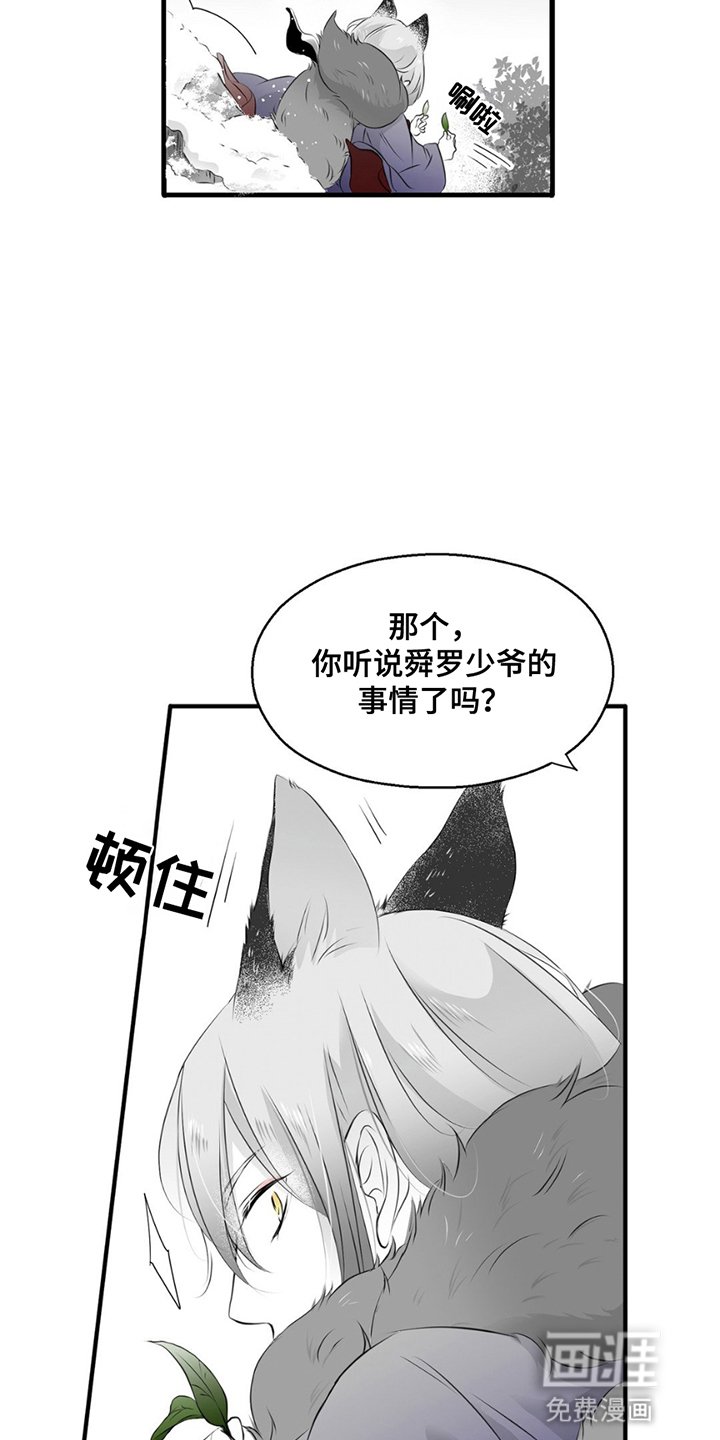 第10章：不会回来了