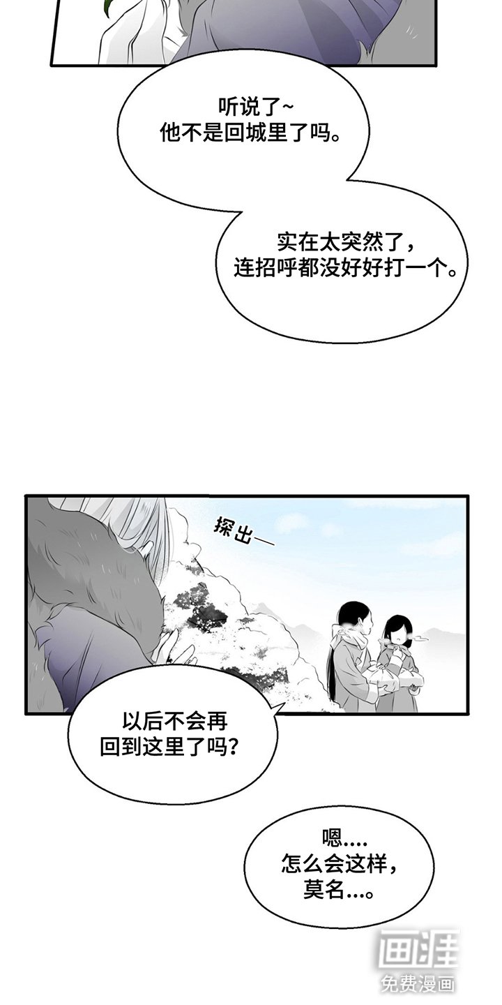 第10章：不会回来了