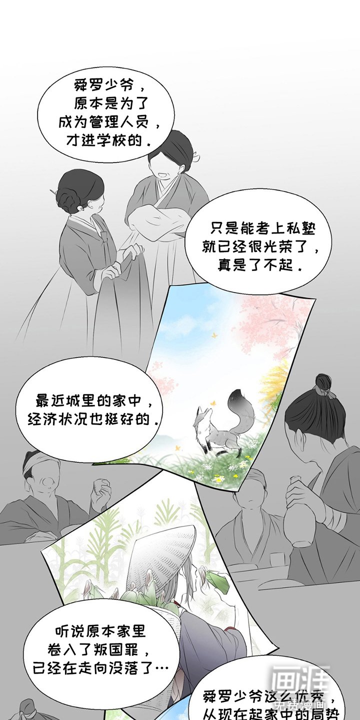 第10章：不会回来了