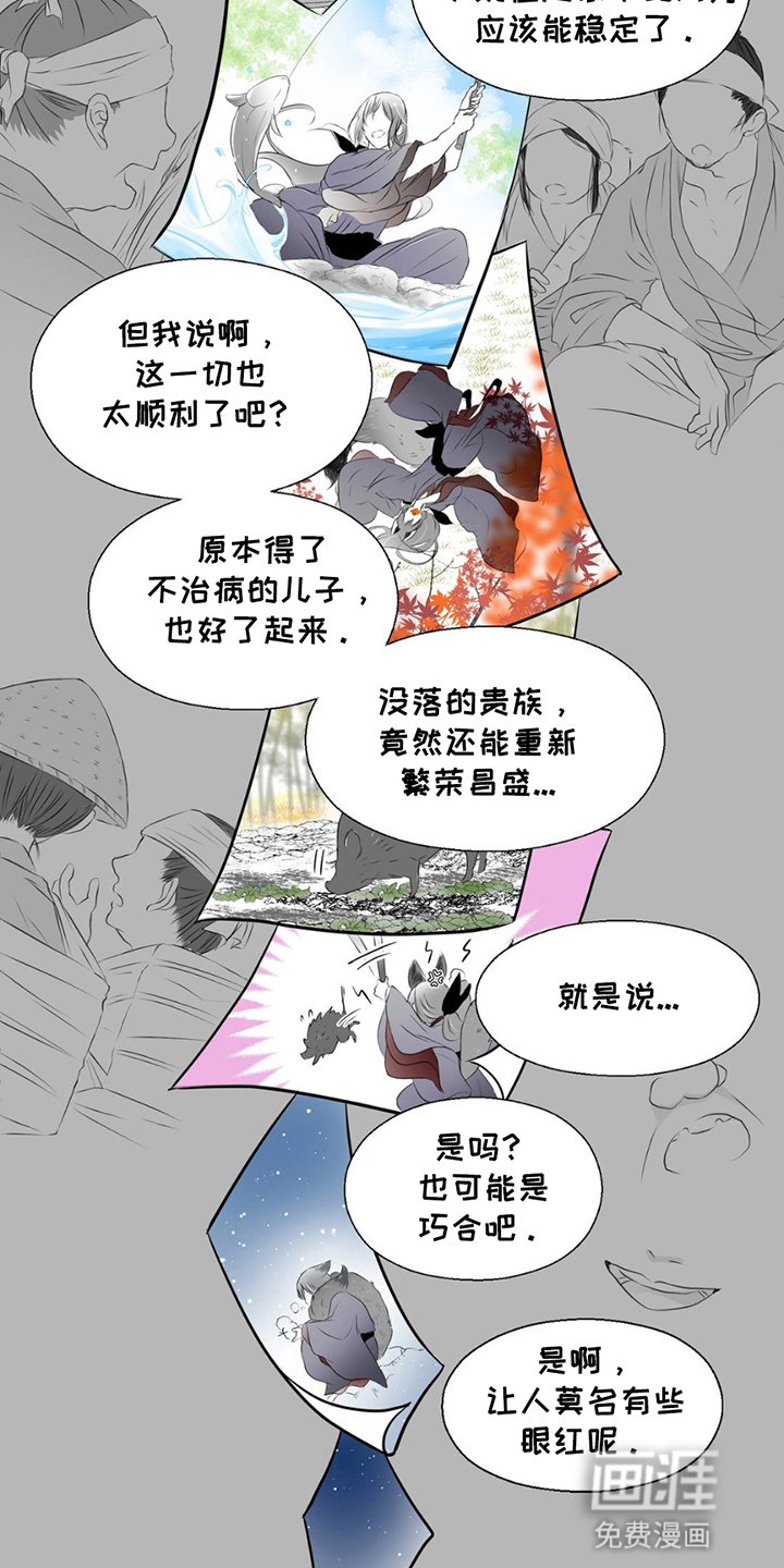 第10章：不会回来了