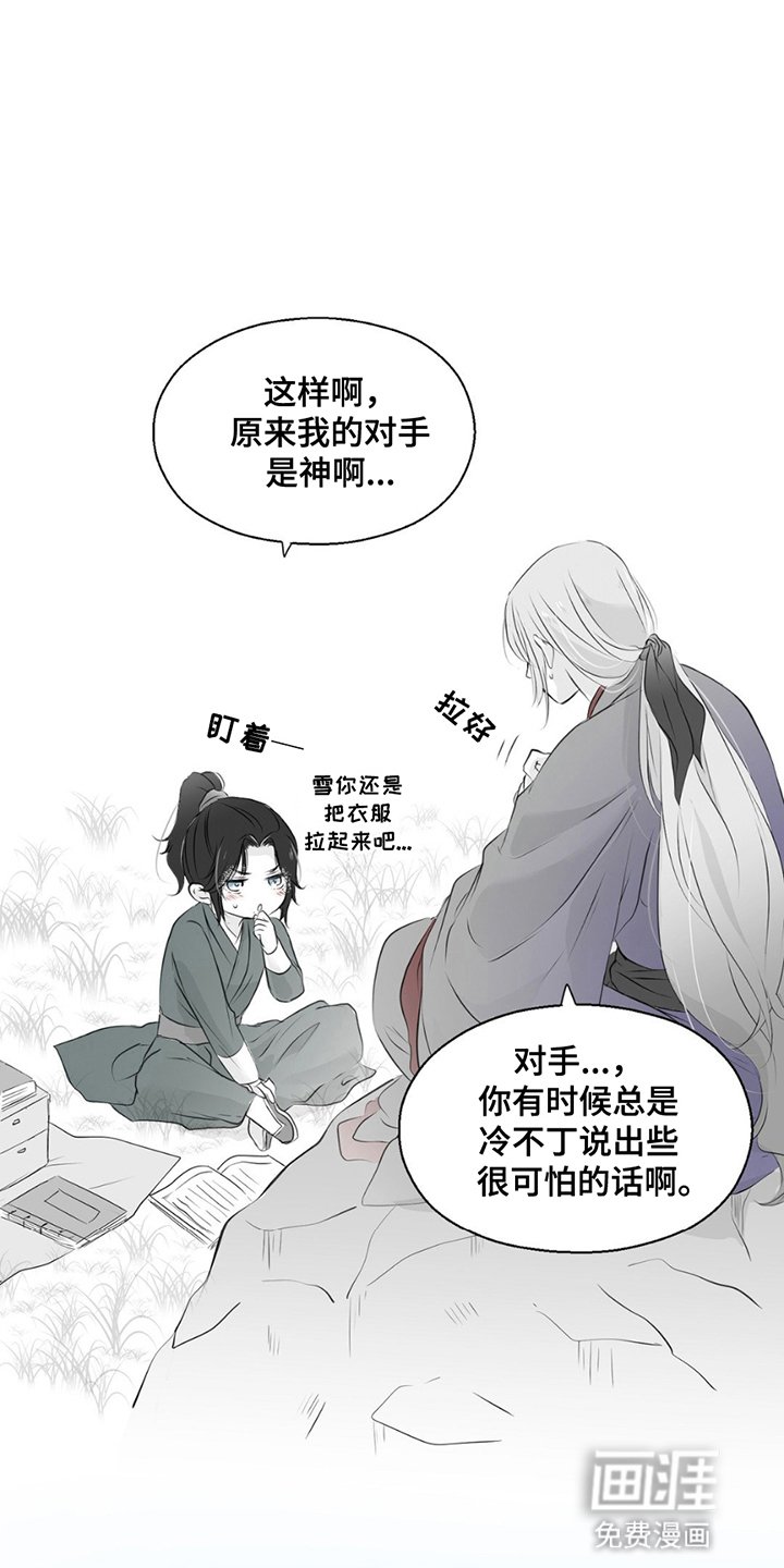 第10章：不会回来了