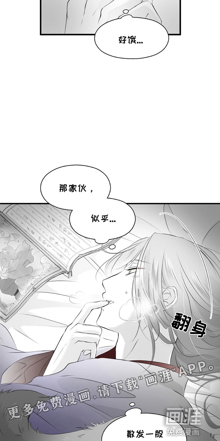 第11章：想念