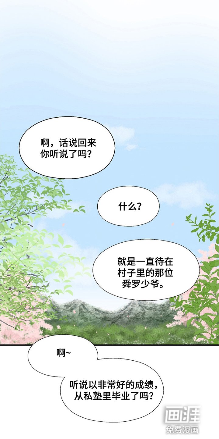 第11章：想念