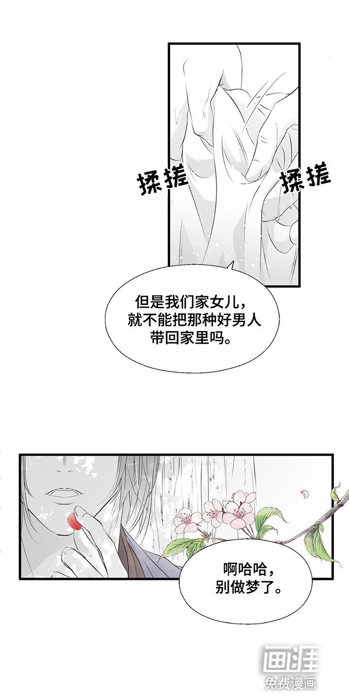 第11章：想念