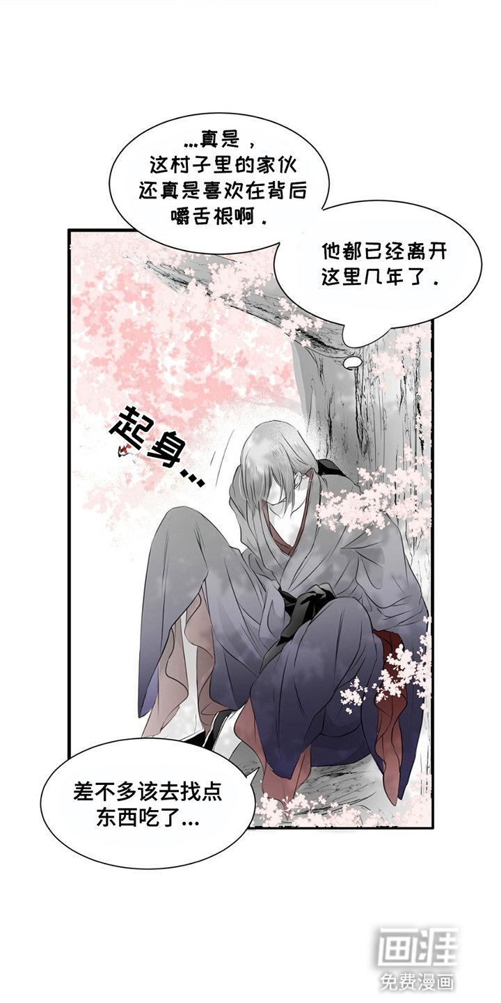 第12章：他回来了
