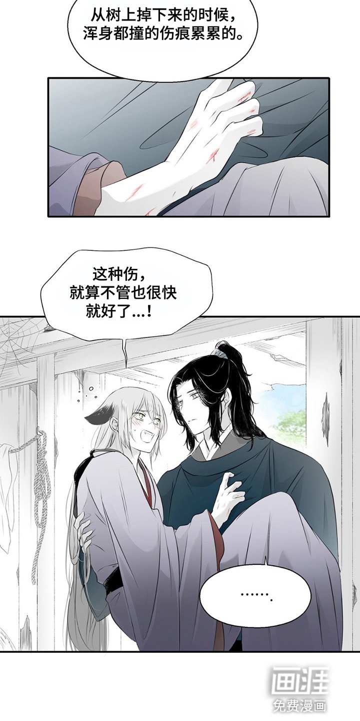 第13章：不要分开