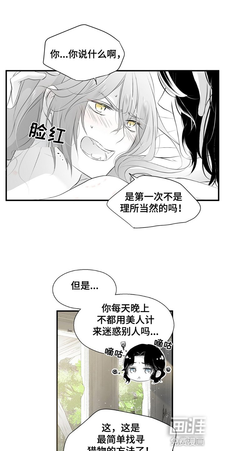 第14章：气味消失