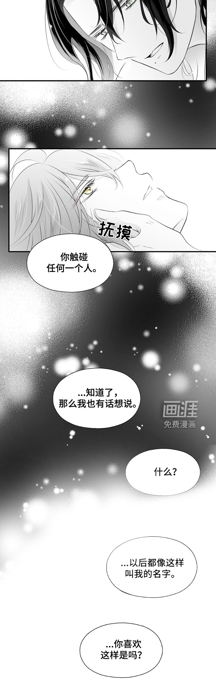 第14章：气味消失