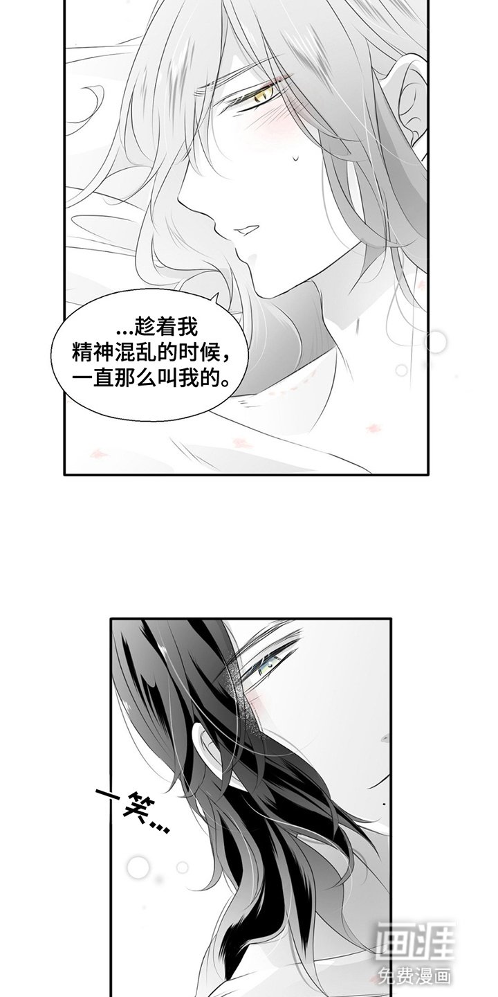 第14章：气味消失