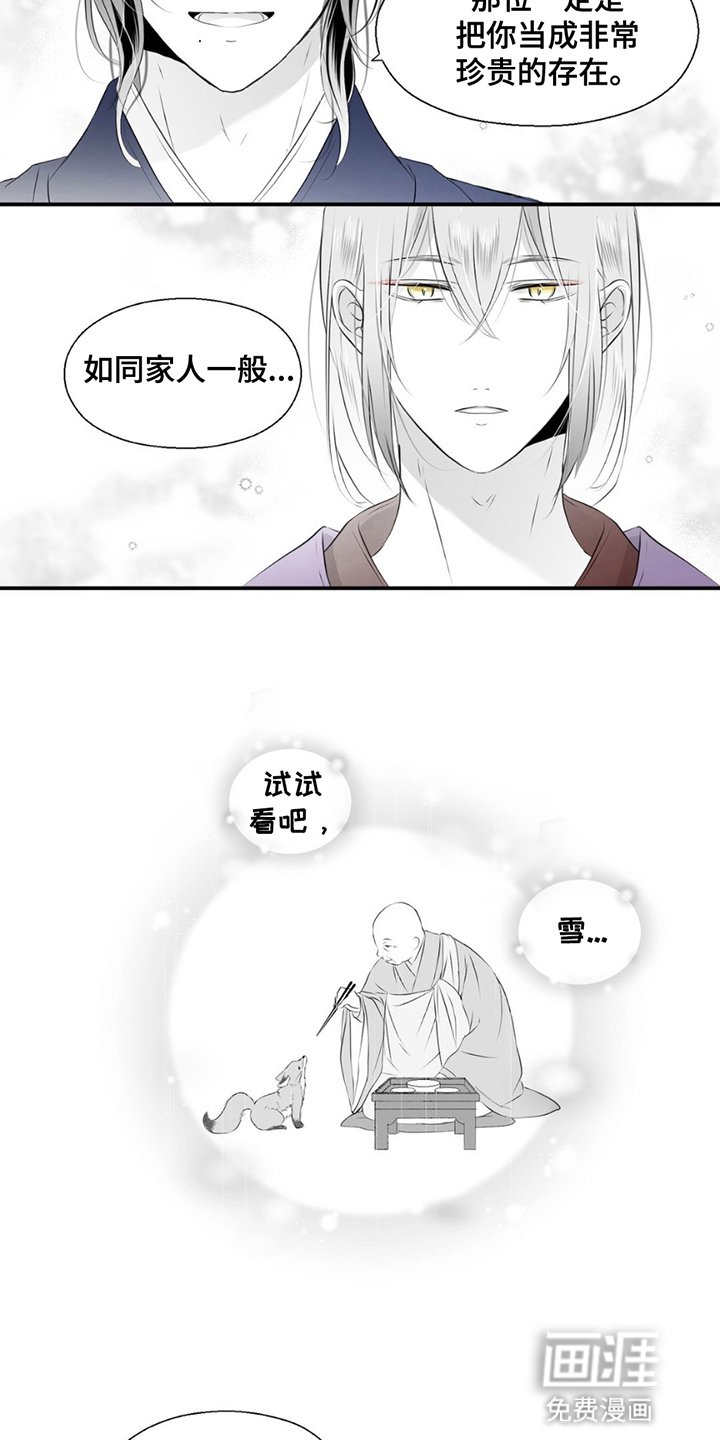 第14章：气味消失