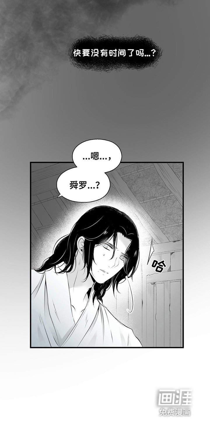 第15章：没有时间了