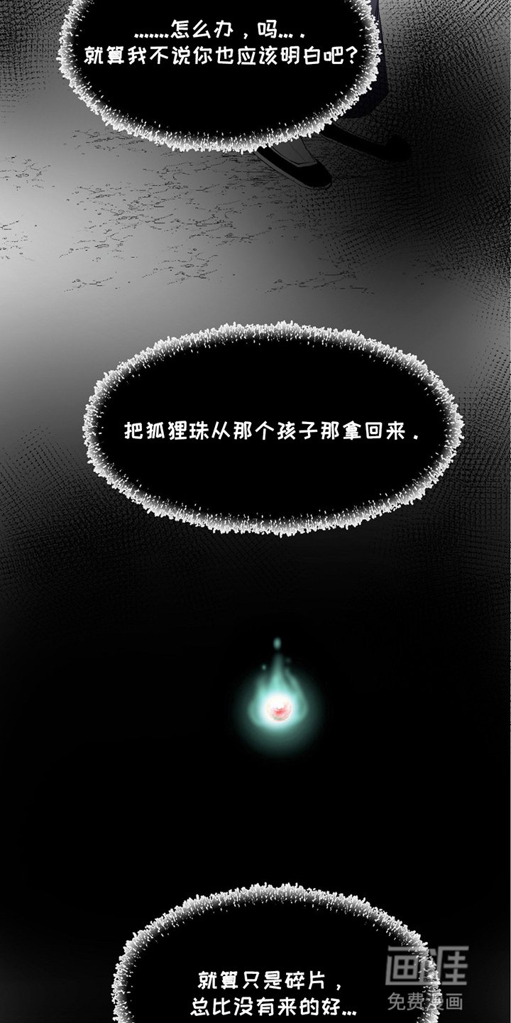 第15章：没有时间了