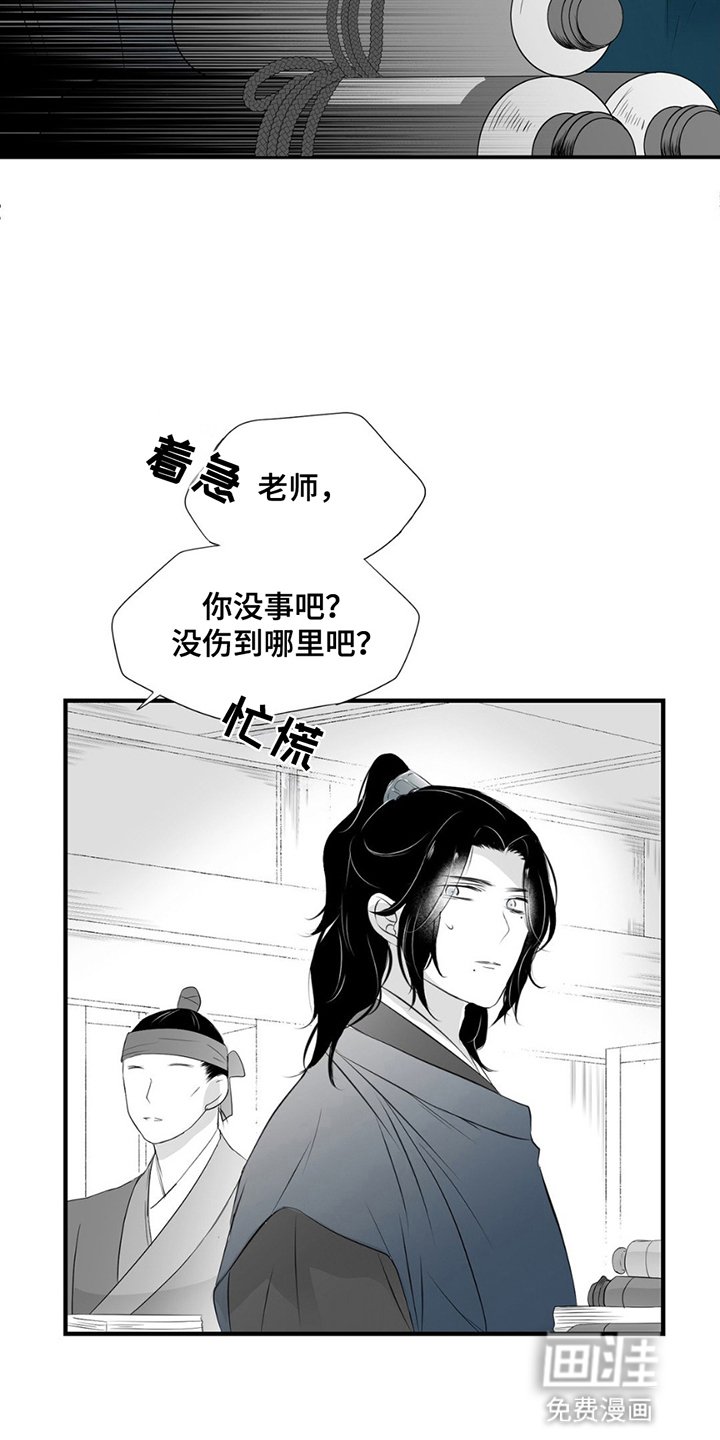 第16章：暴乱