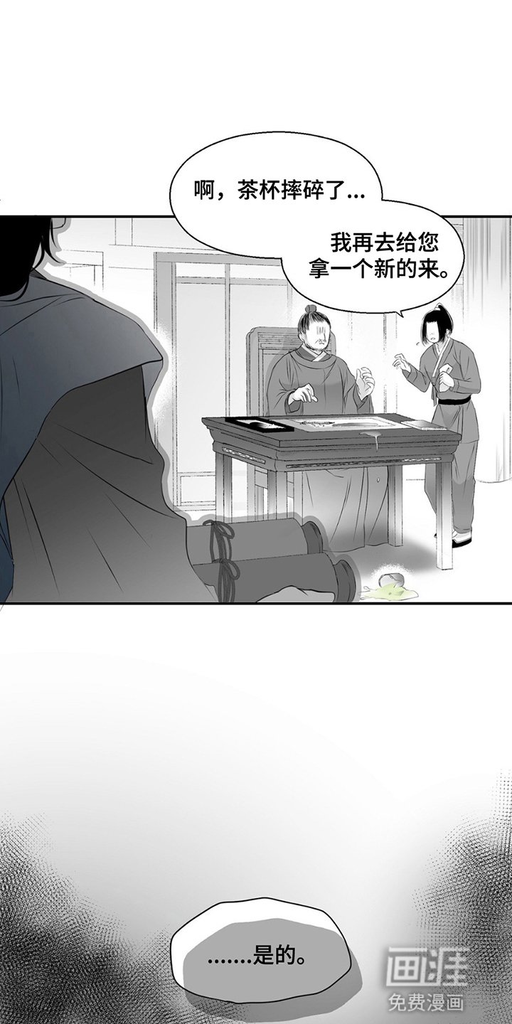 第16章：暴乱