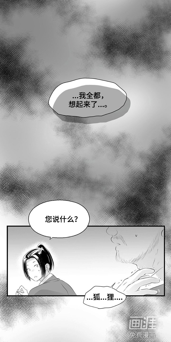 第16章：暴乱
