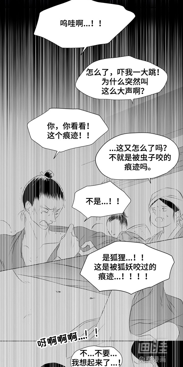第16章：暴乱
