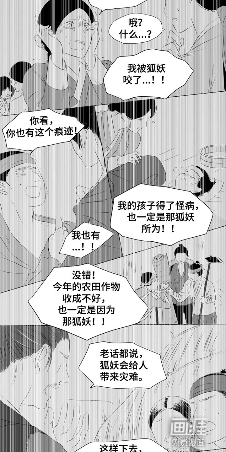 第16章：暴乱
