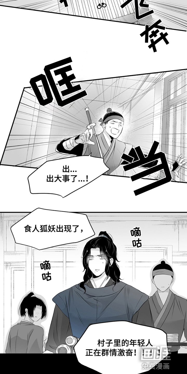 第16章：暴乱