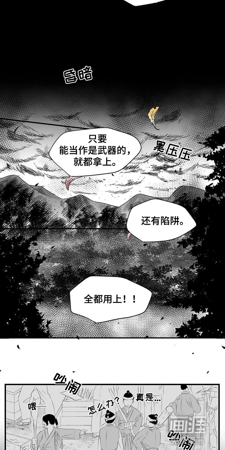 第16章：暴乱