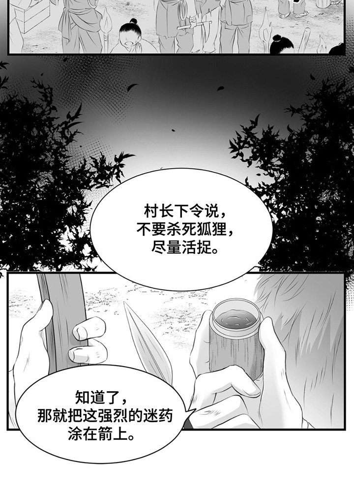 第16章：暴乱