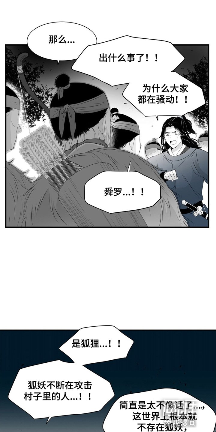 第16章：暴乱