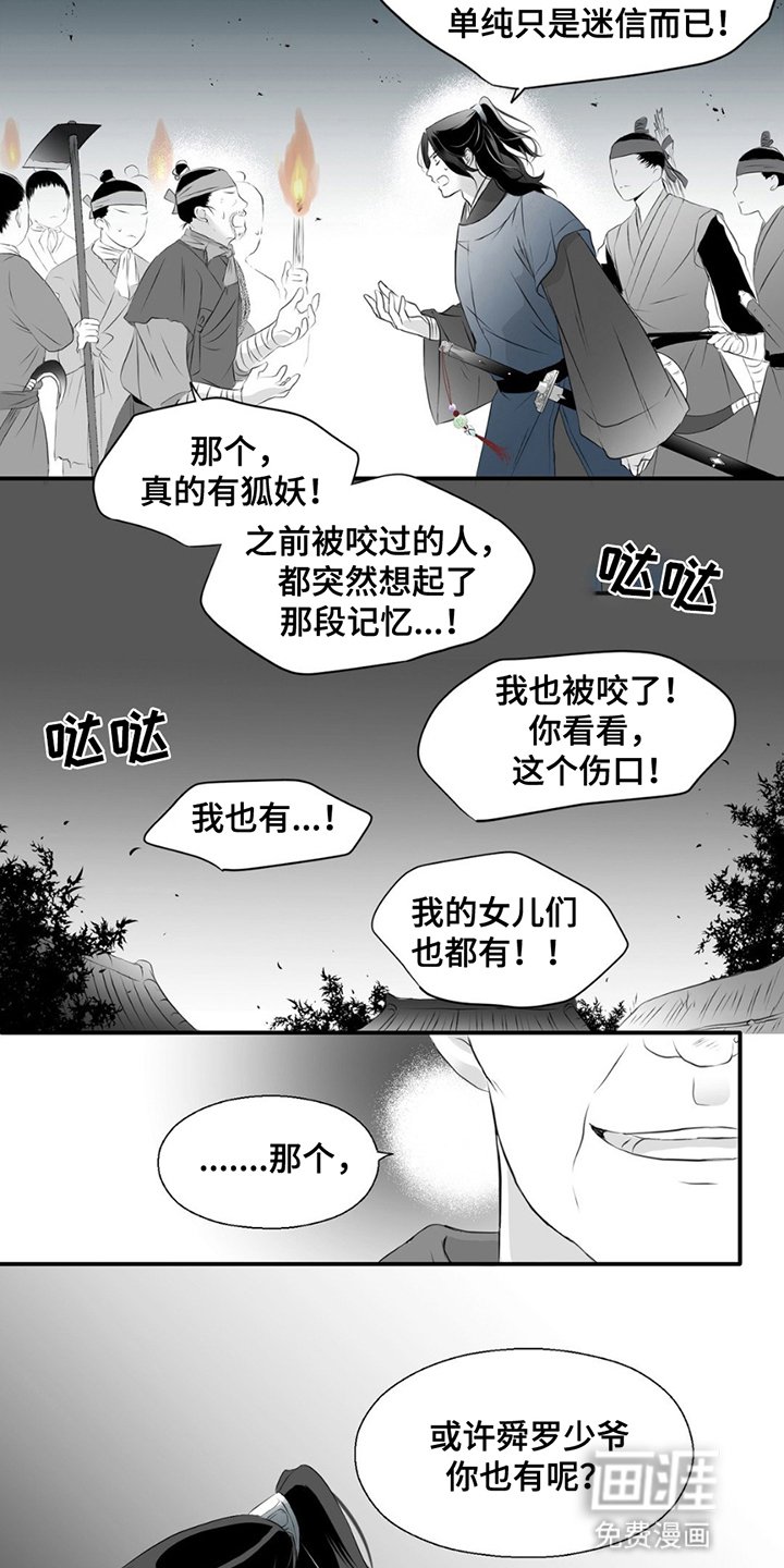 第16章：暴乱