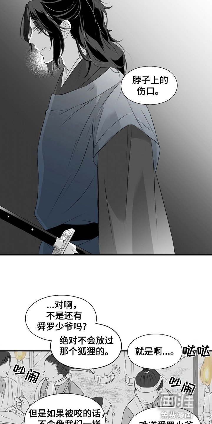 第16章：暴乱