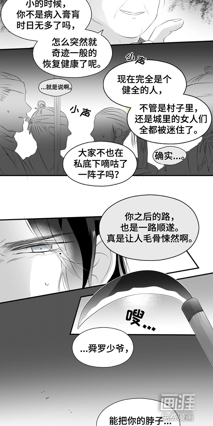 第16章：暴乱