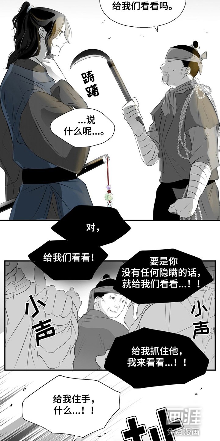 第16章：暴乱