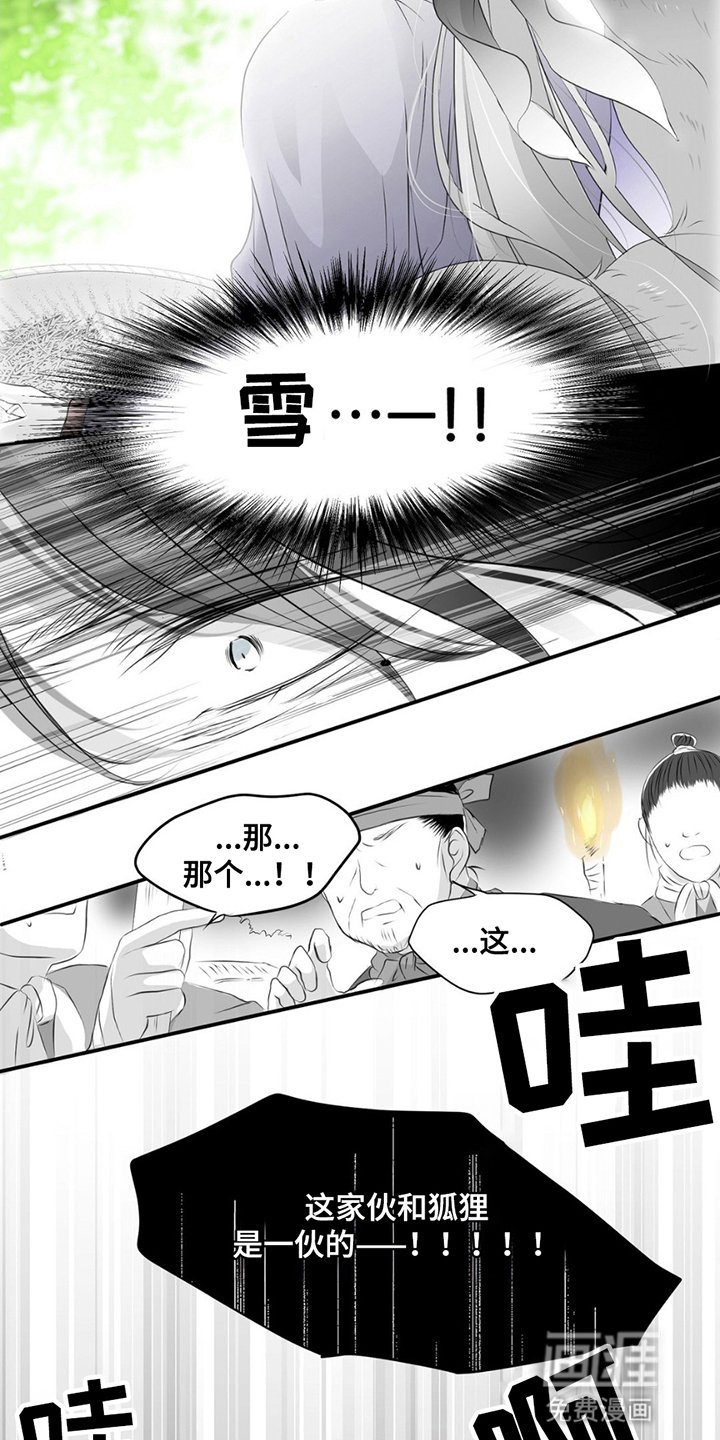 第16章：暴乱