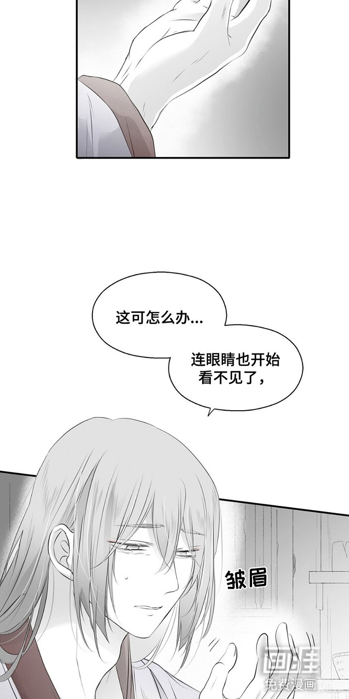 第16章：暴乱