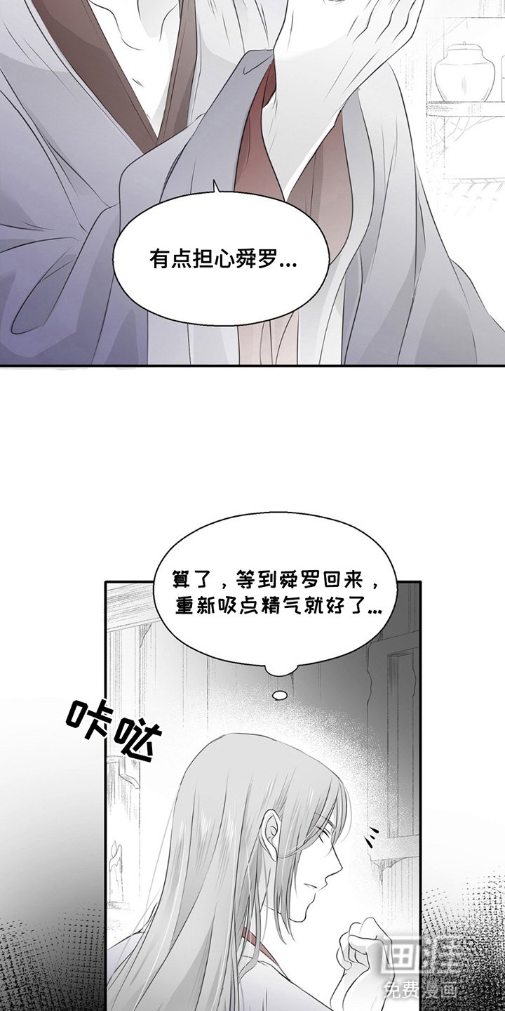 第16章：暴乱