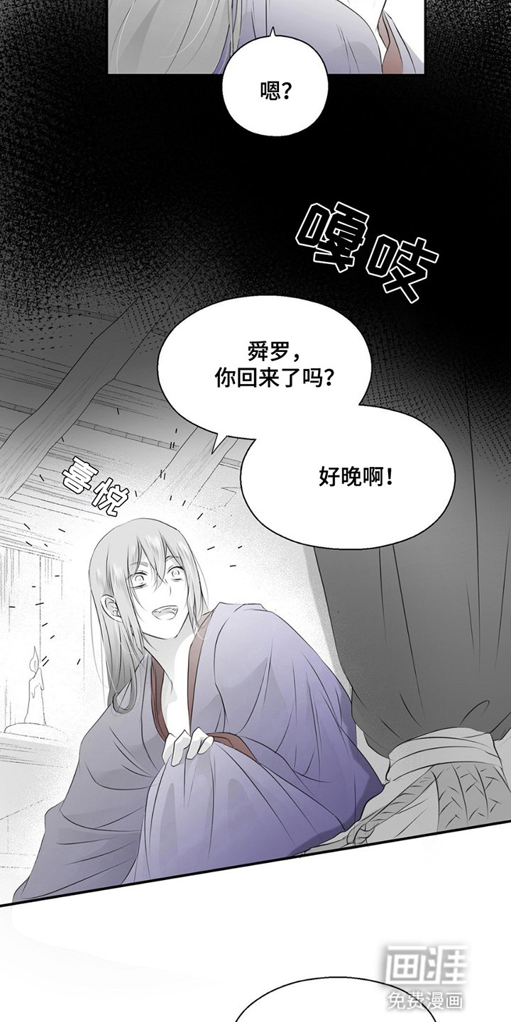 第16章：暴乱